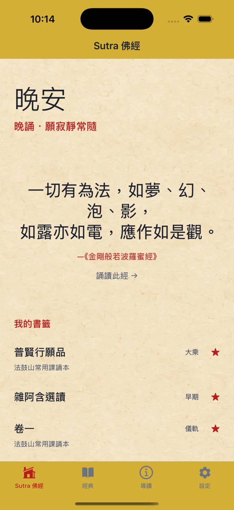 Sutra 晨曦素紙 主題首頁