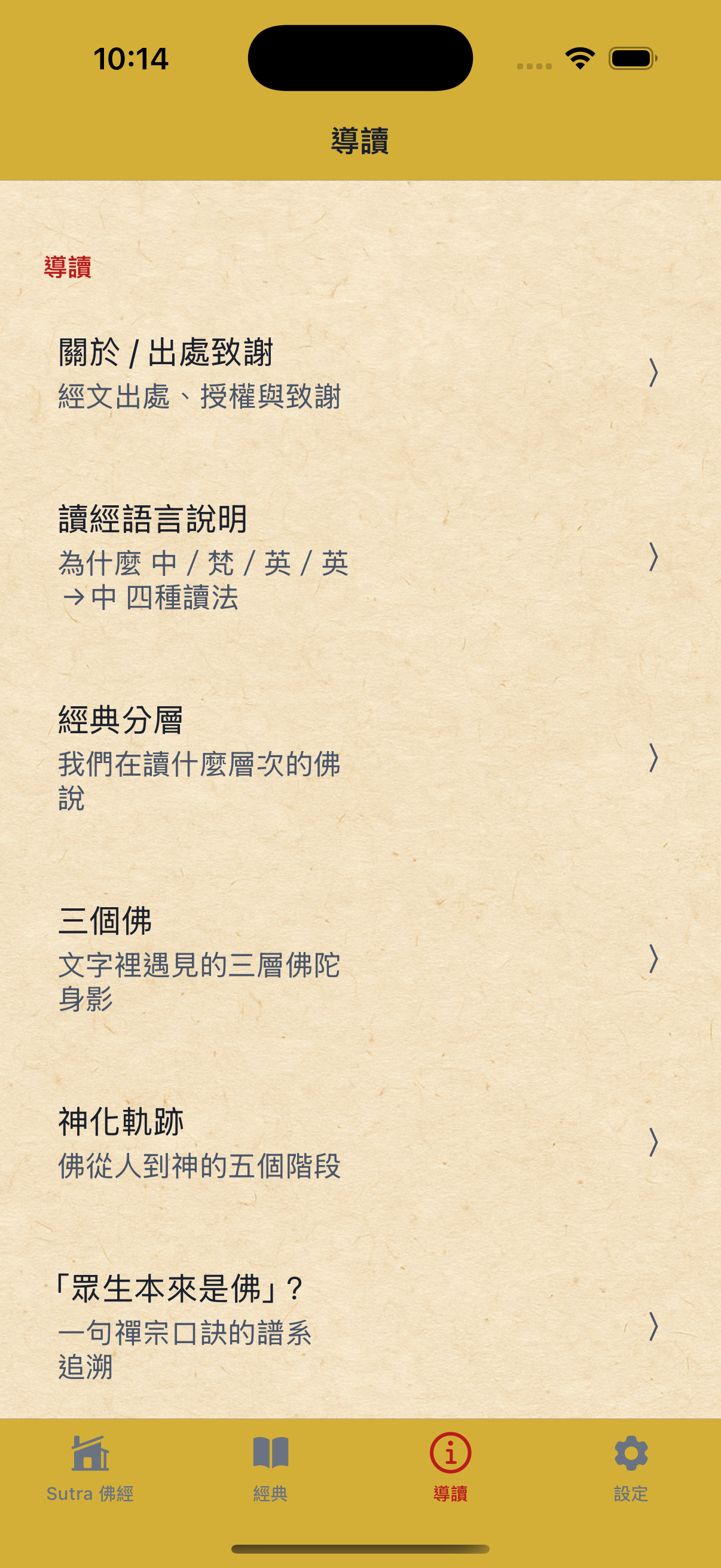導讀