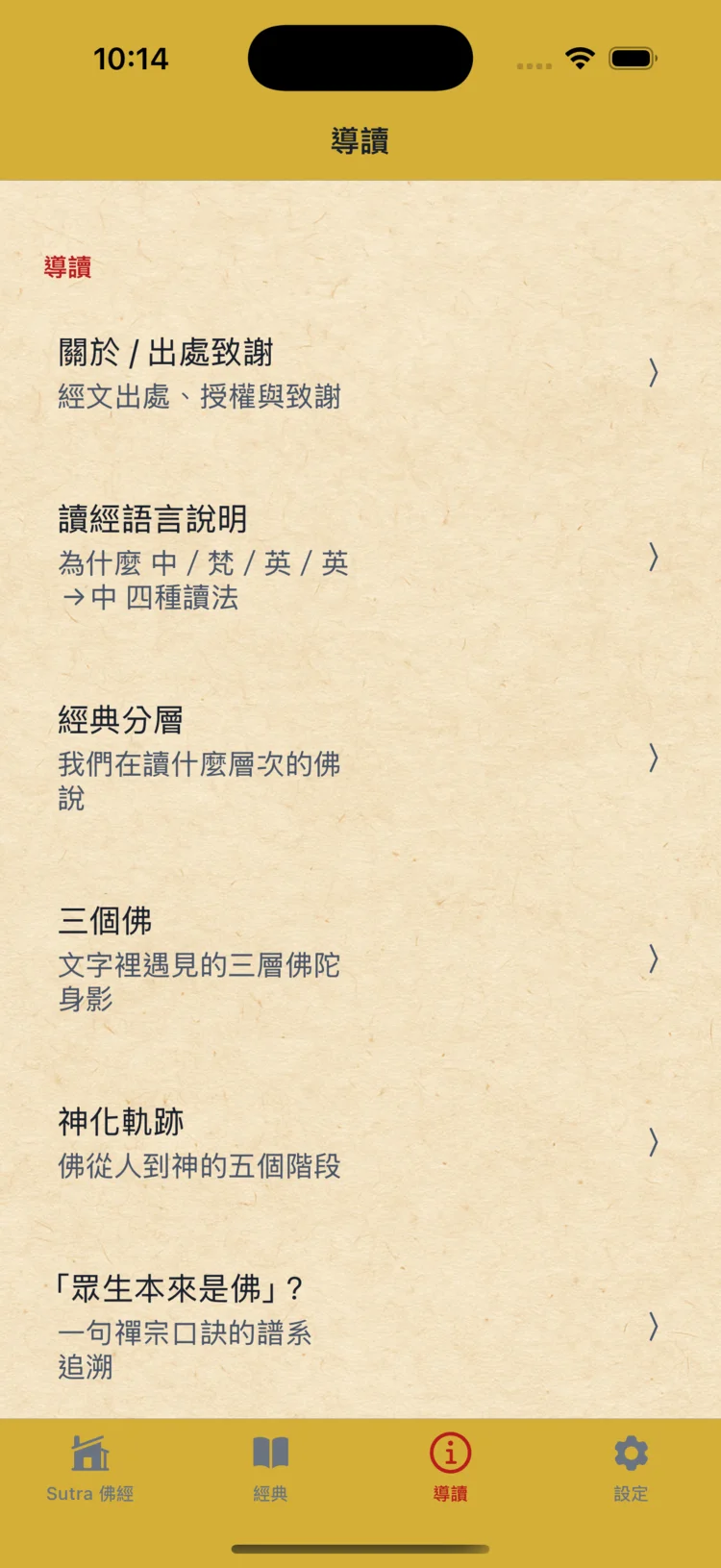 導讀