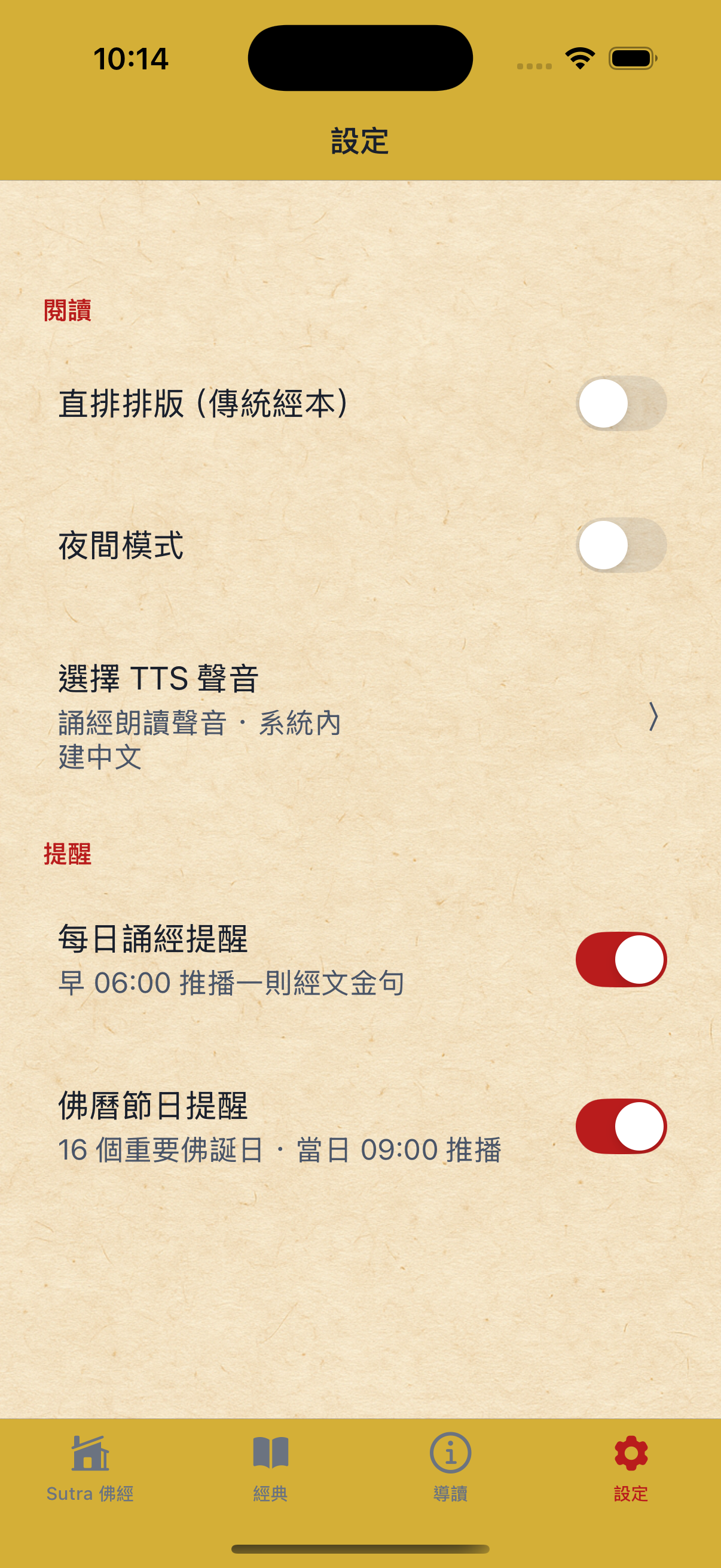 設定