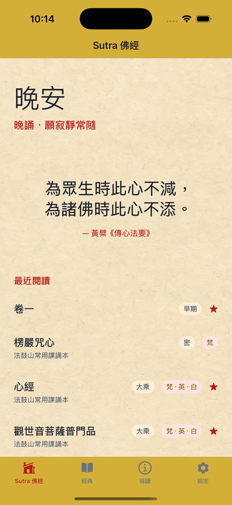 Sutra 晨曦素紙 主題首頁