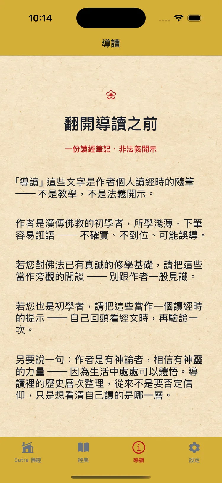 導讀