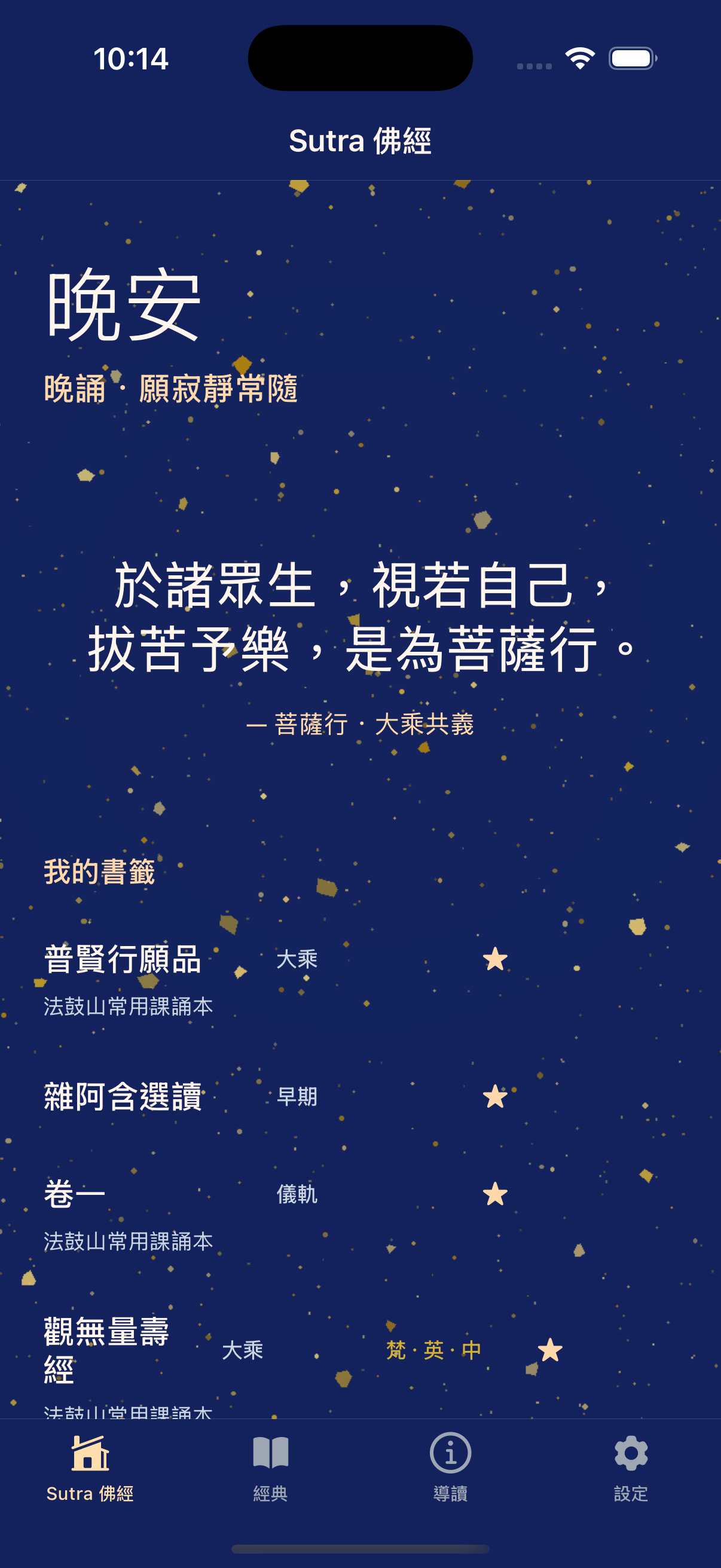 Sutra 星夜墨藍 主題首頁
