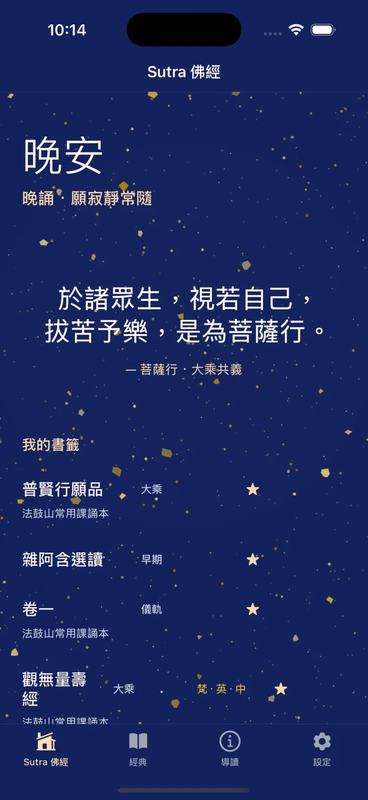 Sutra 星夜墨藍 主題首頁