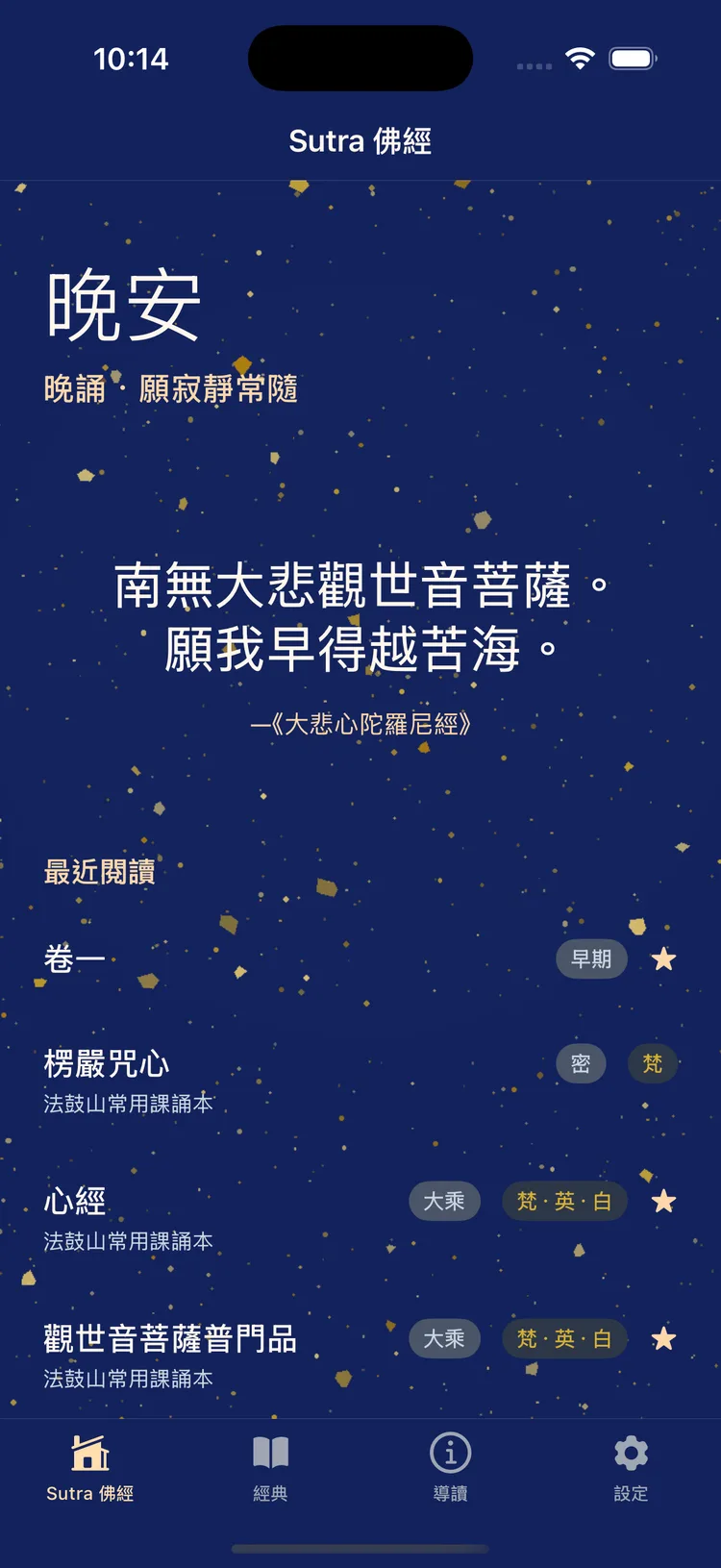 Sutra 星夜墨藍 主題首頁