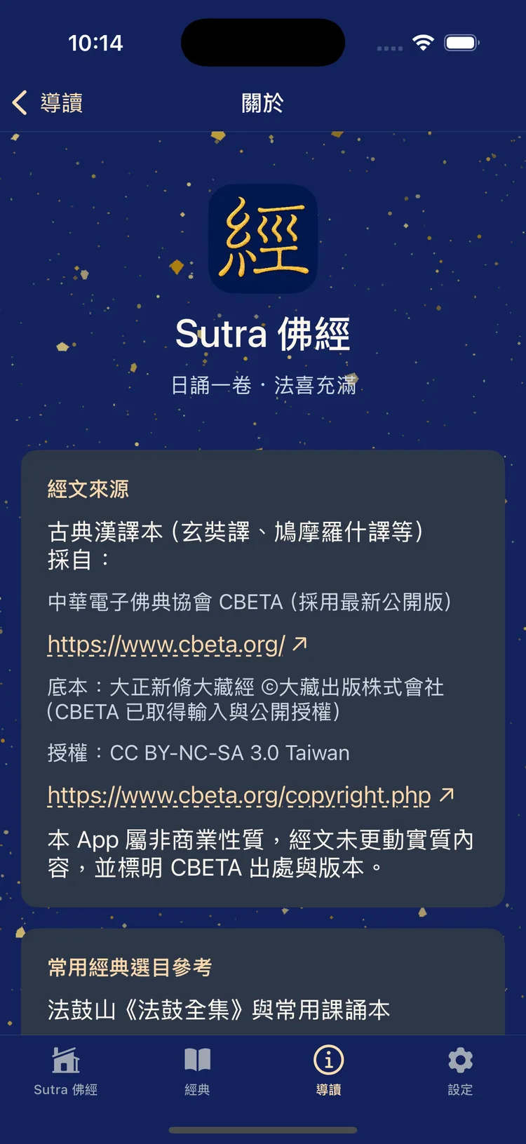 星夜出處